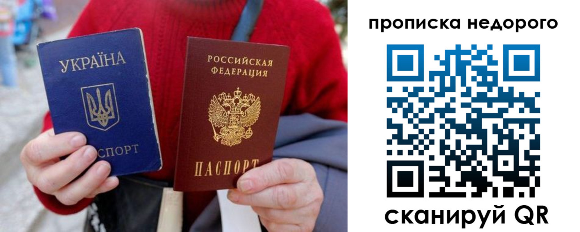 прописка штамп в Лесосибирске