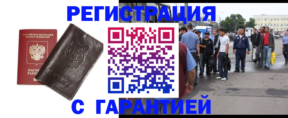 временная регистрация поиск в Лесосибирске