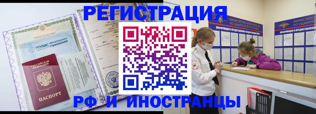 прописка поиск в Лесосибирске